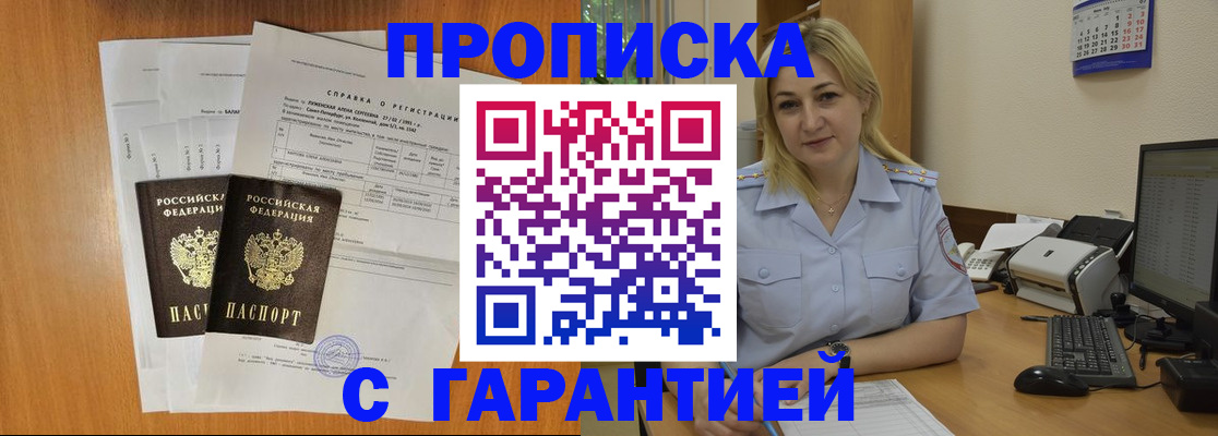 временная регистрация адрес в Солнечногорске