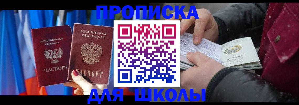 пропишу в квартире в Солнечногорске
