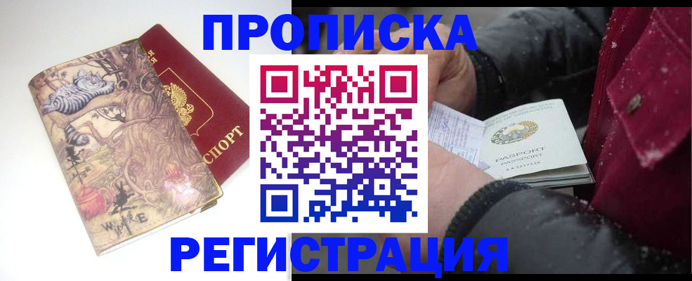 найти адрес прописки в Солнечногорске