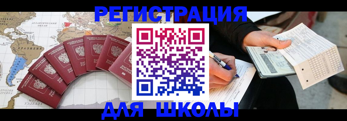 прописка паспорт в Солнечногорске